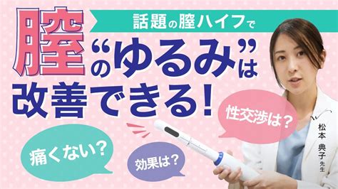 腟痙攣|セッ ス中の膣痙攣？泌尿器科医が解説